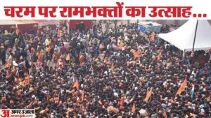 Read more about the article Ram Mandir Photos: Ram wave in Ayodhya… Long queue of devotees for the darshan of Ramlala for the second day too;  photos