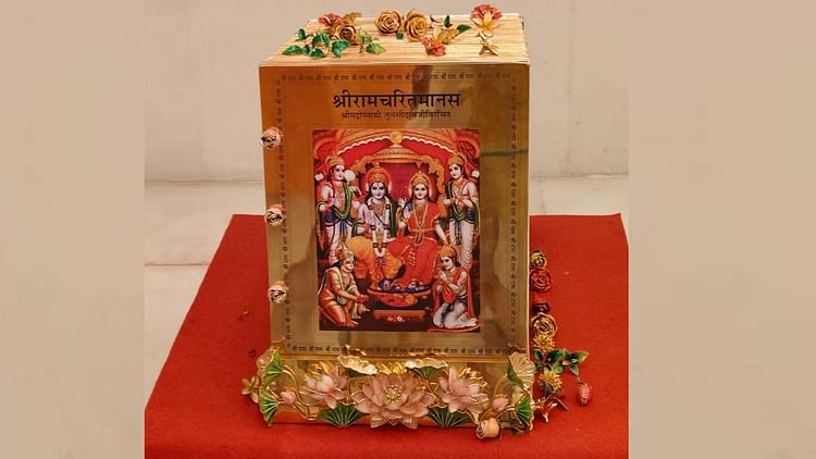 Read more about the article A Ramayan Made of Gold Installed in Ram Mandir.  – Amar Ujala Hindi News Live