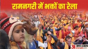 Read more about the article Ram Mandir: Crowd of devotees in Ayodhya even today, now visit Ramlala at this time;  This is the new update