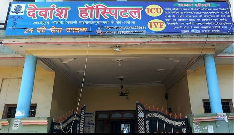 You are currently viewing Mother And Child Died Due To Some Unskilled Person’s Operation – Ayodhya News