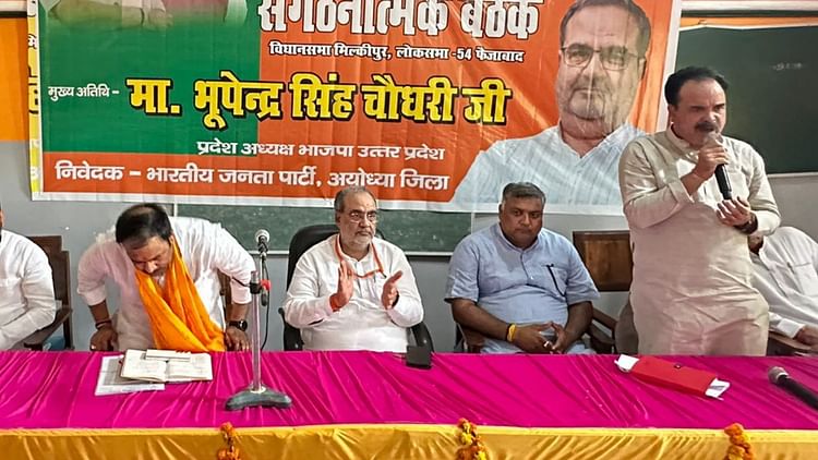 Read more about the article BJP reviewed the meeting about defeat in Faizabad Lok Sabha seat.  – Amar Ujala Hindi News Live