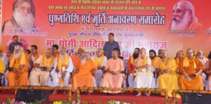 Read more about the article Shri Ram Temple Construction Is Not A Destination, Just A Stop: Yogi – Ayodhya News