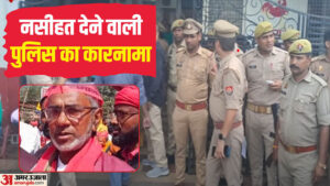 Read more about the article Ayodhya rape case: Another new revelation… Police was doing this work for SP leader for 12 years; ‘Khaki’s’ exploits exposed