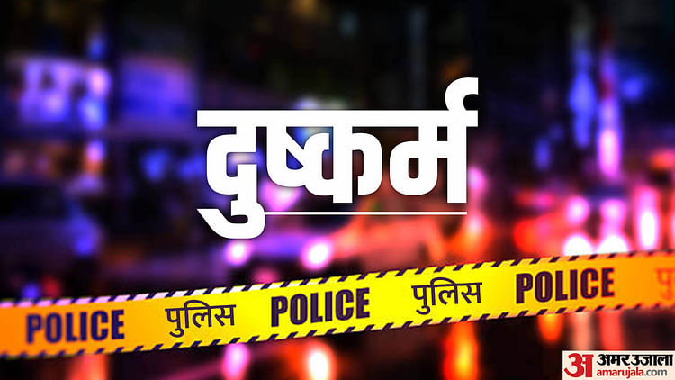 Read more about the article Ayodhya: Accused Of Rape With A Four Years Old Girl Arrested After Encounter. – Amar Ujala Hindi News Live