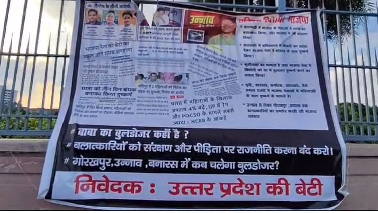 You are currently viewing Poster War in Lucknow over Ayodhya Rape Case. – Amar Ujala Hindi News Live – Poster war between SP and BJP over Ayodhya’s brutality: Cases listed through posters, asked