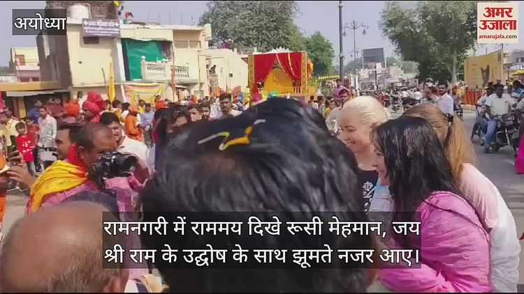 You are currently viewing Russian guests looked happy in Ramnagari, were seen dancing with the slogan of Jai Shri Ram