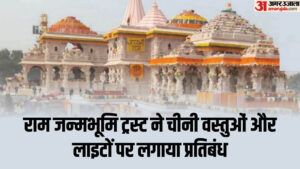 Read more about the article Ayodhya: Chinese Diyas Will Not Be Lit Up In Ramjanm Bhoomi Parisar. – Amar Ujala Hindi News Live