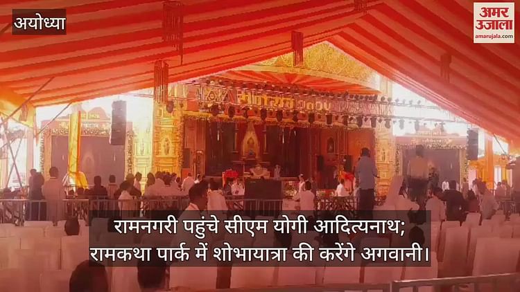 Read more about the article CM Yogi Adityanath reached Ramnagari; Will welcome the procession in Ramkatha Park