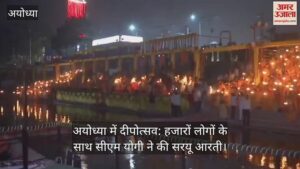 Read more about the article CM Yogi performed Saryu Aarti with thousands of people.