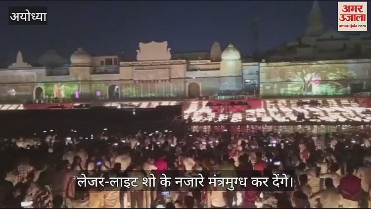 Read more about the article Laser-light show held after Deepotsav in Ayodhya, these views will mesmerize you