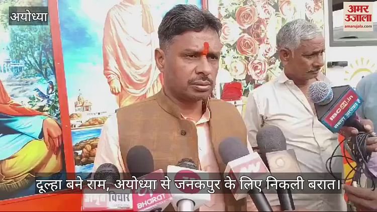 You are currently viewing Ram became the groom, wedding procession left for Janakpur from Ayodhya… enthusiasm among the wedding guests.