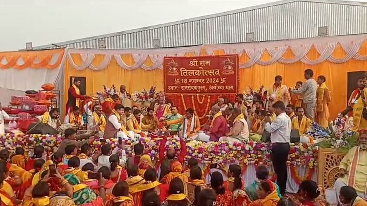 You are currently viewing Tilak Utsav of Lord Rama in Ayodhya. – Amar Ujala Hindi News Live