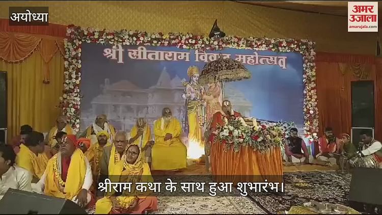 You are currently viewing Ayodhya immersed in the joy of Ram Vivah, marriage rituals will start in all temples from December 3