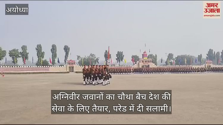 You are currently viewing Fourth batch of Agniveer soldiers ready to serve the country, saluted in the parade