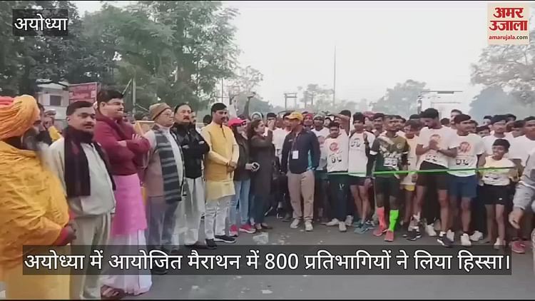 Read more about the article 800 participants took part in the marathon organized in Ayodhya.