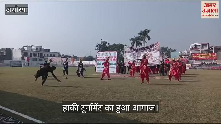 You are currently viewing All India Hockey Tournament started with colorful programs, competition will be held between 14 teams