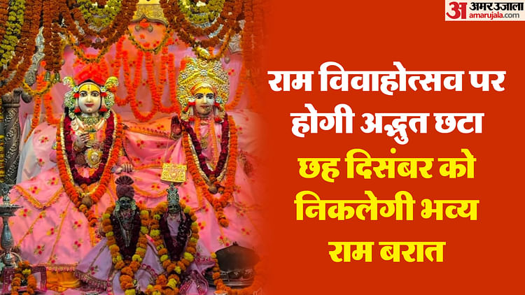 Read more about the article Celebration of Ram marriage festival: Sitaram will wear five kilos of gold jewelery in Janaki Mahal, the form of God will increase the attraction.