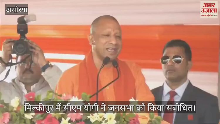 You are currently viewing CM Yogi said- SP opposed the development of Ayodhya … They are racist and familists