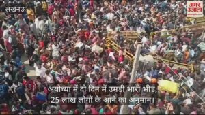 Read more about the article Ayodhya gathered huge crowds in two days, estimated to come for 25 lakh people