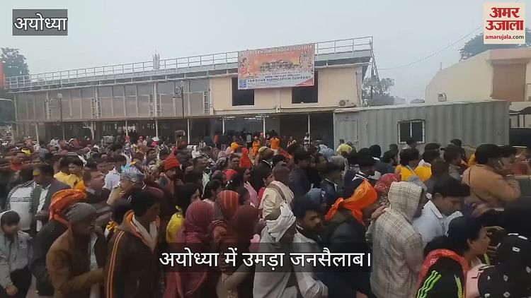 You are currently viewing Crowd of faith gathered in Ayodhya, devotees reached Ramnagari after Maha Kumbh bath.