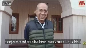 Read more about the article Video: Ram temple construction work affected due to Mahakumbh: Nripendra Mishra