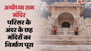 Read more about the article Ayodhya Ram Temple: Work on Six out of 18 Temples Being Built Inseide The Complex is Complete, Complete Constr – Amar Ujala Hindi News Live