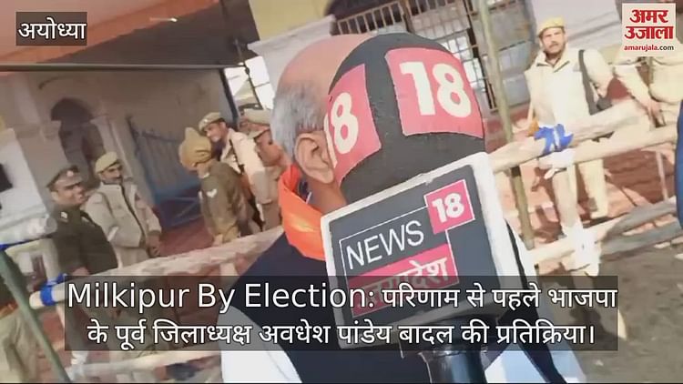 You are currently viewing Former BJP District President Awadhesh Pandey Badal’s response before the result