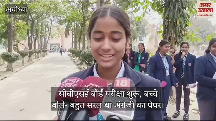 You are currently viewing CBSE board exam started, children said- English paper was very simple