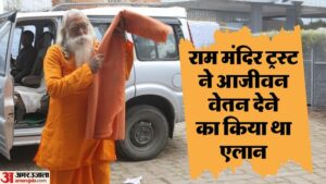 Read more about the article Acharya Satyendra Das Used to Get 100 Rupees as priest of Ramlala. – Amar Ujala Hindi News Live