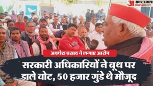 Read more about the article Milkipur By-Election: Awadhesh Prasad said that ajit was chon by the public, BJP MLA from the government; W – Amar Ujala Hindi News Live – Milkipur by -election: Awadhesh Prasad said