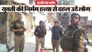 Read more about the article Ayodhya case brutal murder of mentally challenged girl in ayodhya villagers are filled with anger – Amar Ujala Hindi News Live