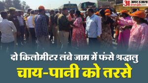 Read more about the article Devotees stuck in traffic jam at ayodhya border for nine hours – Amar Ujala Hindi News Live