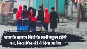 Read more about the article Schools are close because of traffic in this district in uttar pradesh. – Amar Ujala Hindi News Live