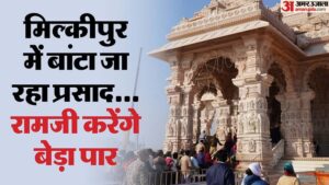 Read more about the article BJP Activists are distributing prasad in Milkipur Vidhansabha. – Amar Ujala Hindi News Live