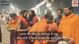 Read more about the article Celebration in Ayodhya on India’s victory, saints and saints announce Jayashree Ram