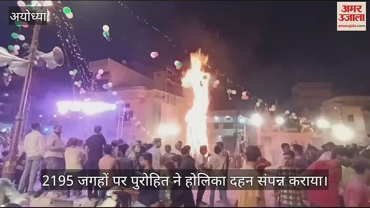 You are currently viewing Holika Dahan under the supervision of drone at 2195 places in Ayodhya