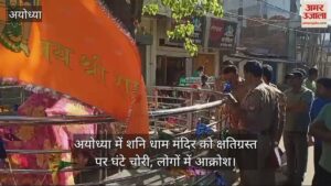 Read more about the article Shani Dham Temple damaged hours in Ayodhya stolen, resentment among people