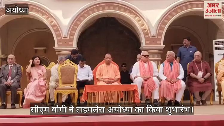 You are currently viewing Chief Minister Yogi launched a two -day literature festival ‘Timeless Ayodhya’ in Ayodhya