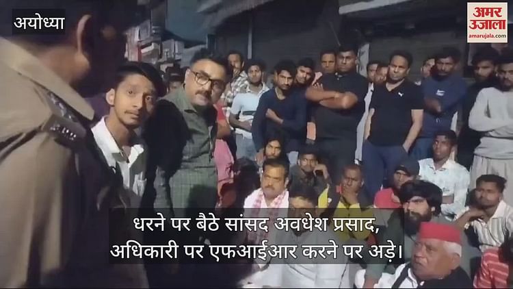 You are currently viewing MP Awadhesh Prasad, sitting on the dharna, adamant on the officer.