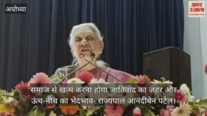 Read more about the article Casteism will have to be eliminated from society and discrimination of high and low- Governor Anandiben Patel