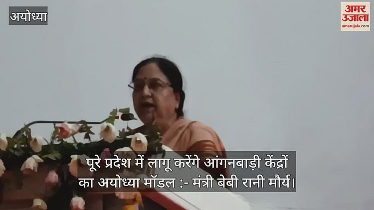 You are currently viewing – Minister Baby Rani Maurya