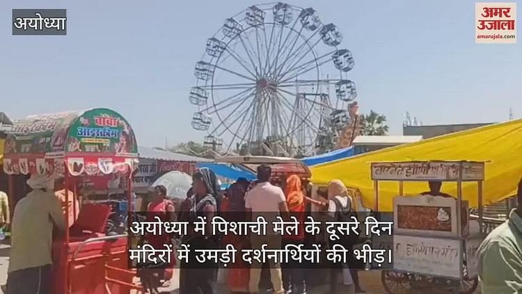 You are currently viewing Crowds of visitors gathered in temples on the second day of Pishachi fair in Ayodhya