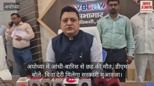 Read more about the article Six killed due to thunderstorms in Ayodhya, DM said- Government compensation will be available without delay