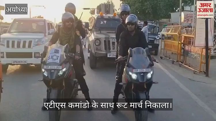 Read more about the article Security and strict in Ayodhya after Pahalgam attack, Route march with ATS commandos