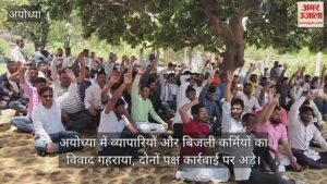 Read more about the article The dispute between traders and electricity workers deepened in Ayodhya, both sides adamant on action