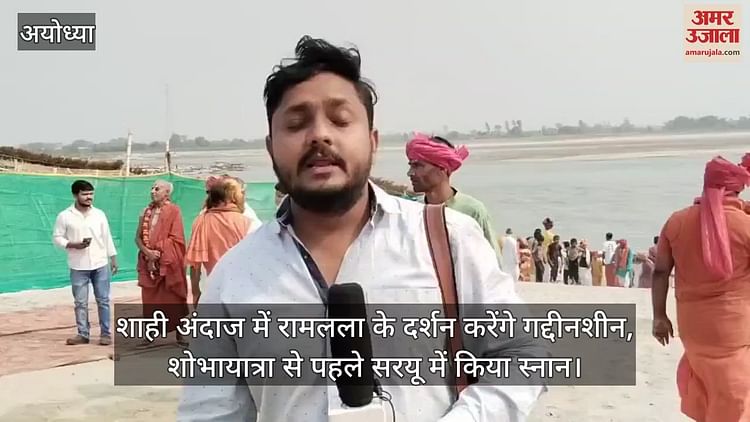 You are currently viewing Gaddinshin will see Ramlala in royal style, bathe in Saryu before procession