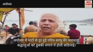 Read more about the article Holy Saryu’s streams away from the ghats in Ayodhya, difficulty in taking a dip to devotees