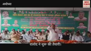 Read more about the article RLD started preparations for 2027 assembly elections from Ayodhya