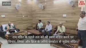 Read more about the article Temple will be connected to Parkota through considering, lift and bridge on the first floor of Ram temple