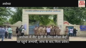 Read more about the article Candidates reached examination centers for NEET UG in Ayodhya, admission was found after investigation
